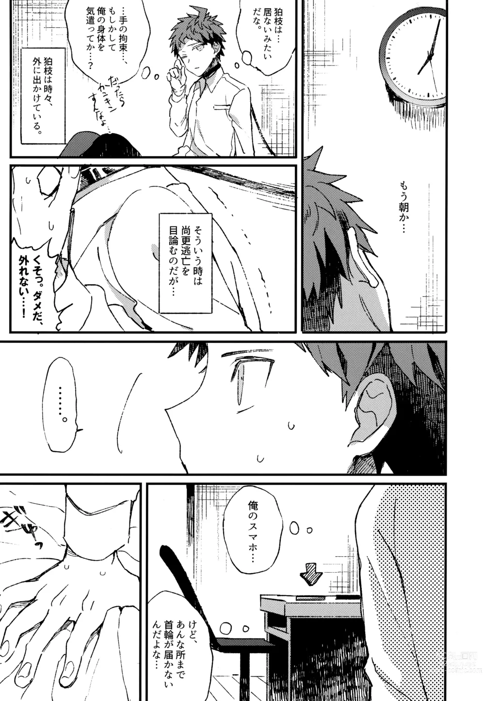 Page 237 of doujinshi Komahi  Sairokushuu Star Peace