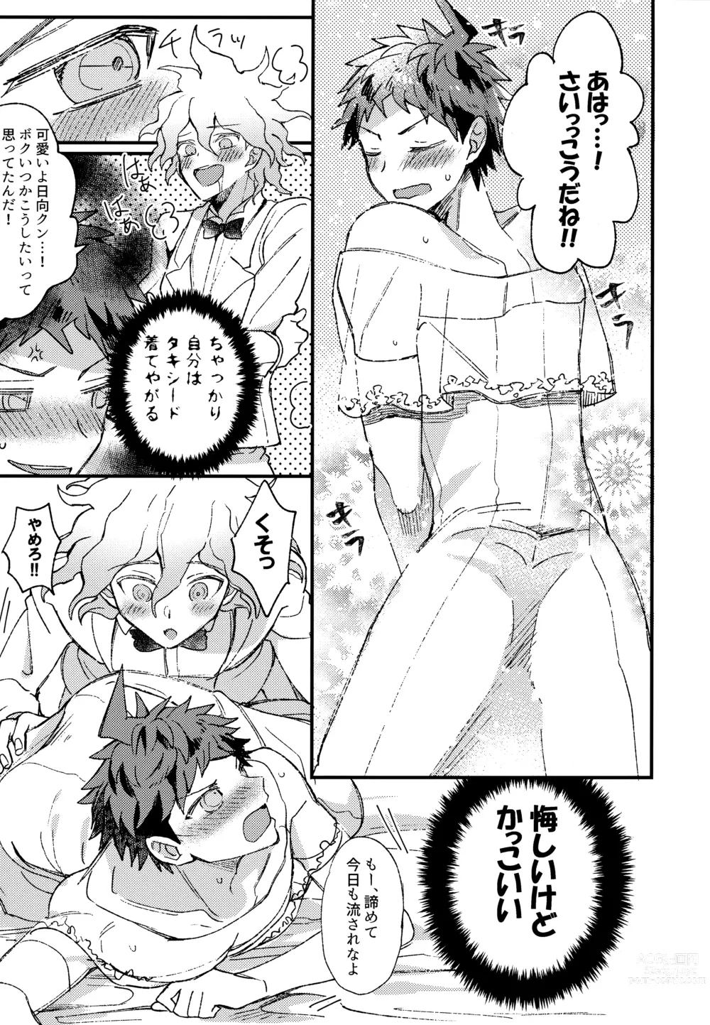 Page 247 of doujinshi Komahi  Sairokushuu Star Peace