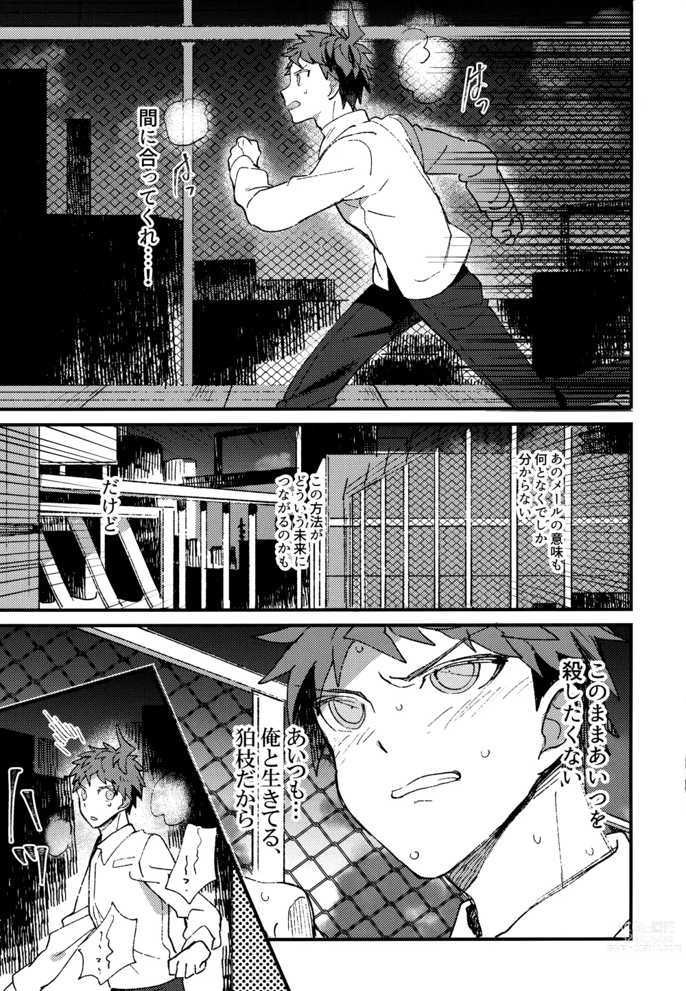 Page 283 of doujinshi Komahi  Sairokushuu Star Peace