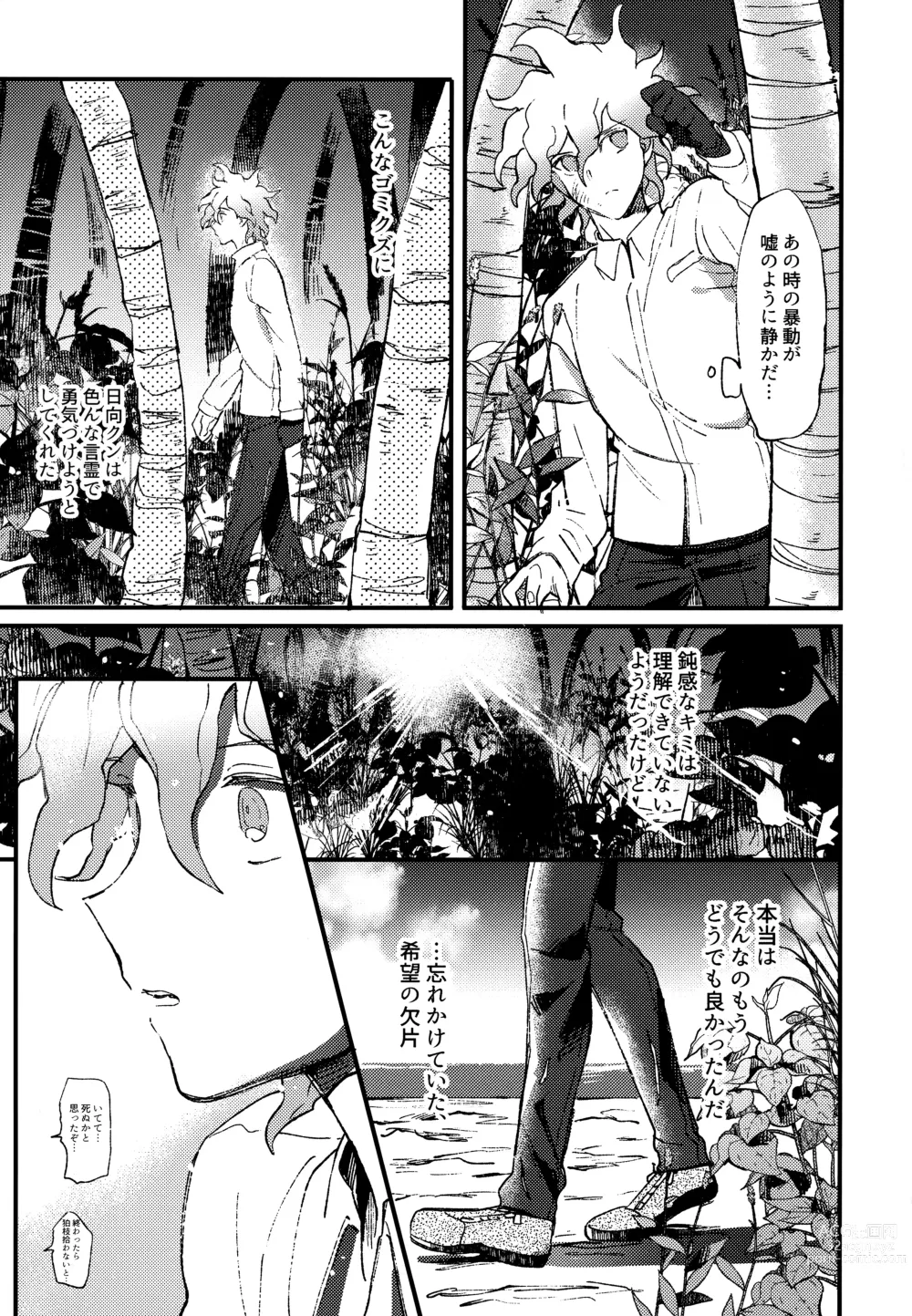 Page 301 of doujinshi Komahi  Sairokushuu Star Peace