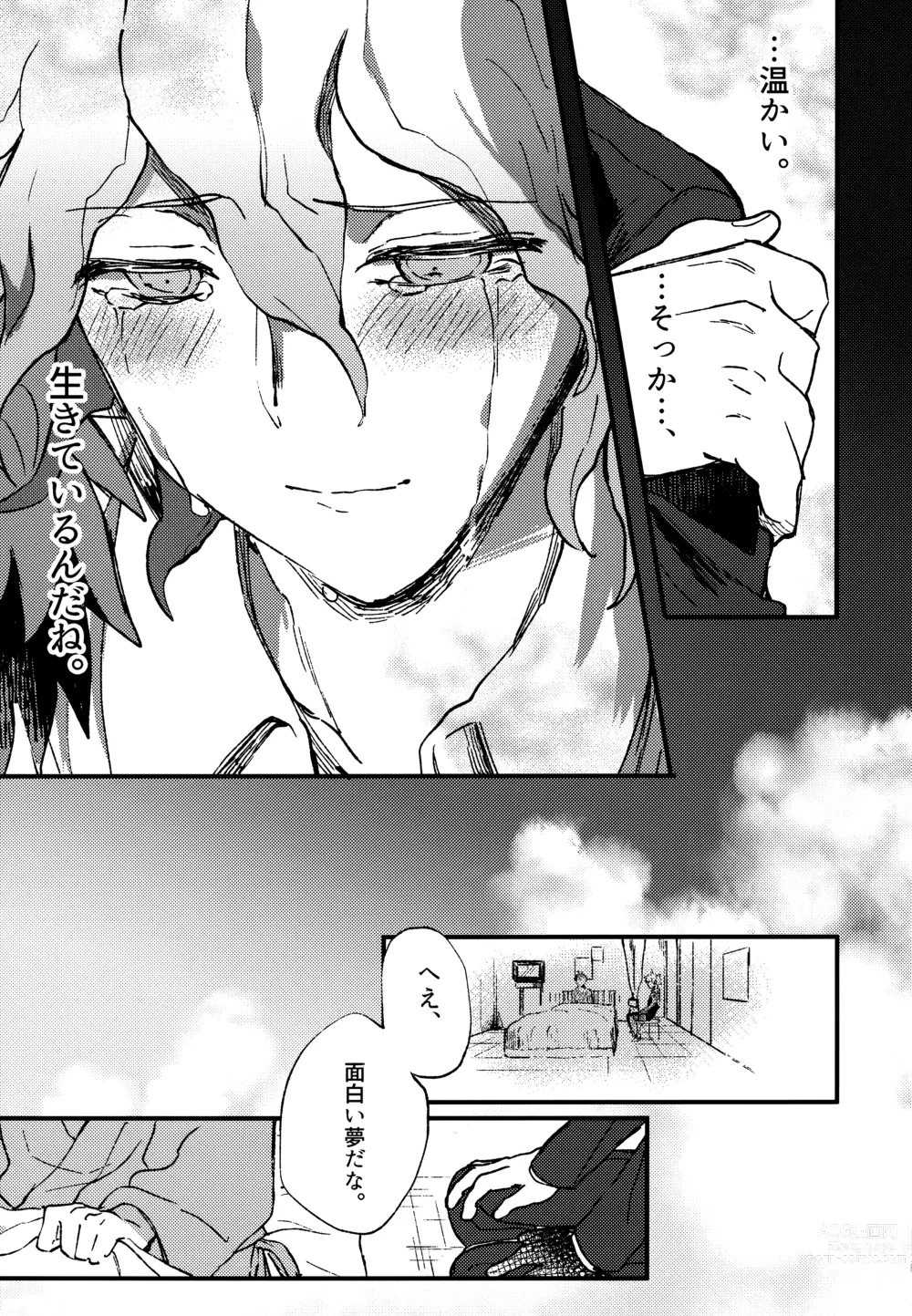 Page 305 of doujinshi Komahi  Sairokushuu Star Peace