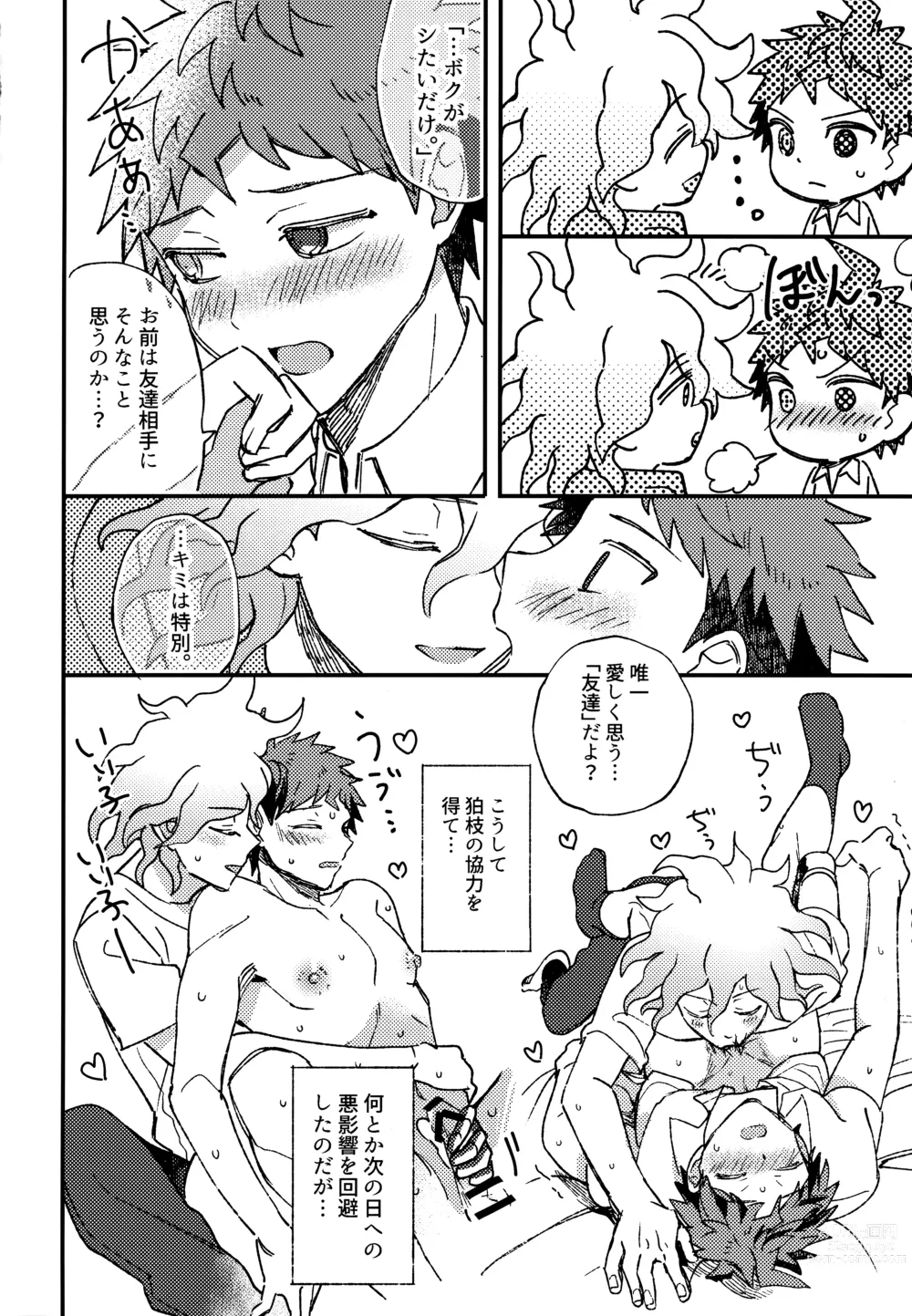 Page 318 of doujinshi Komahi  Sairokushuu Star Peace