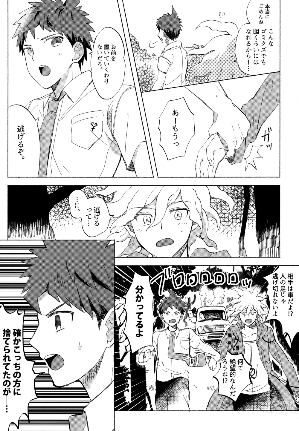 Page 45 of doujinshi Komahi  Sairokushuu Star Peace