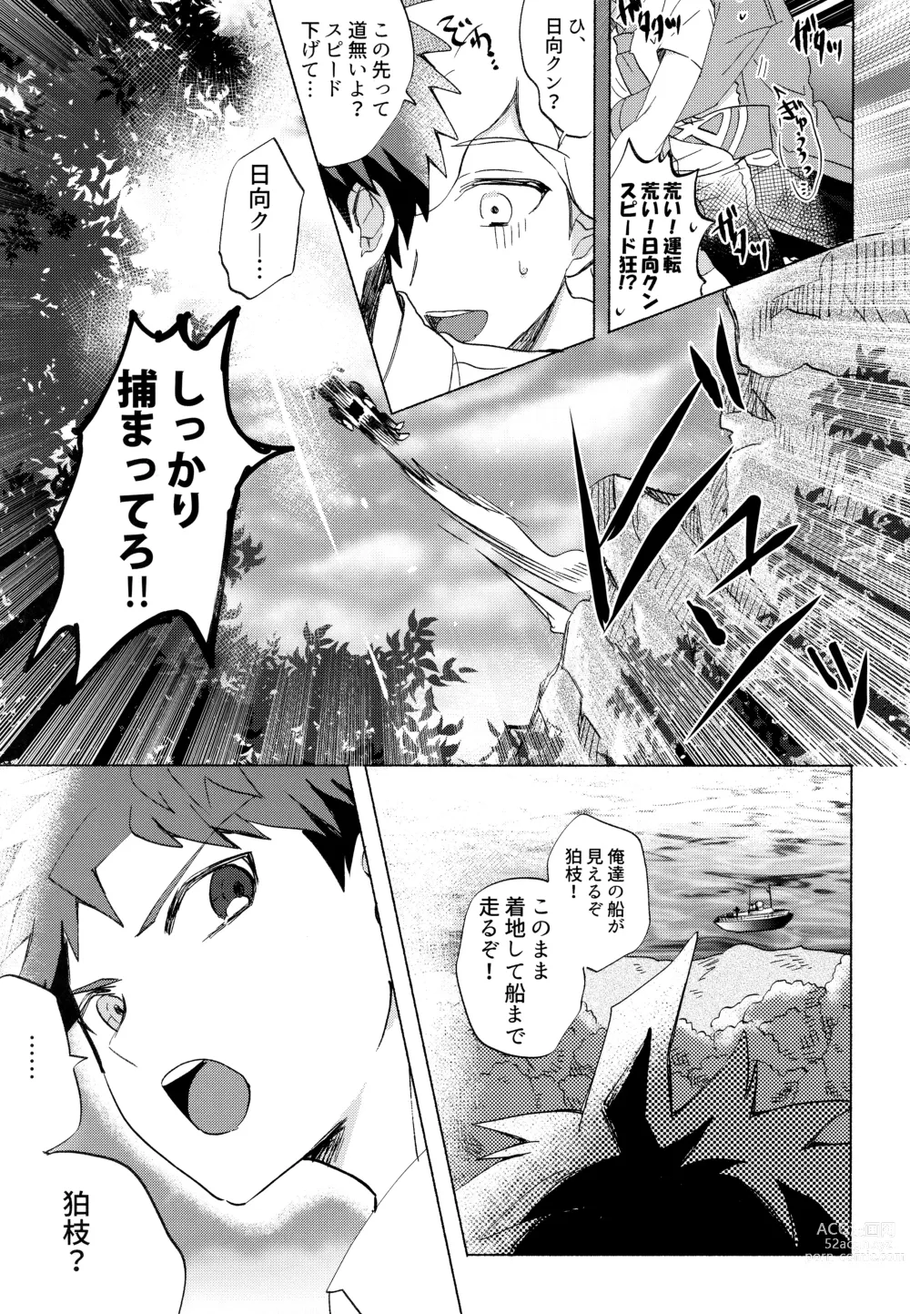 Page 47 of doujinshi Komahi  Sairokushuu Star Peace