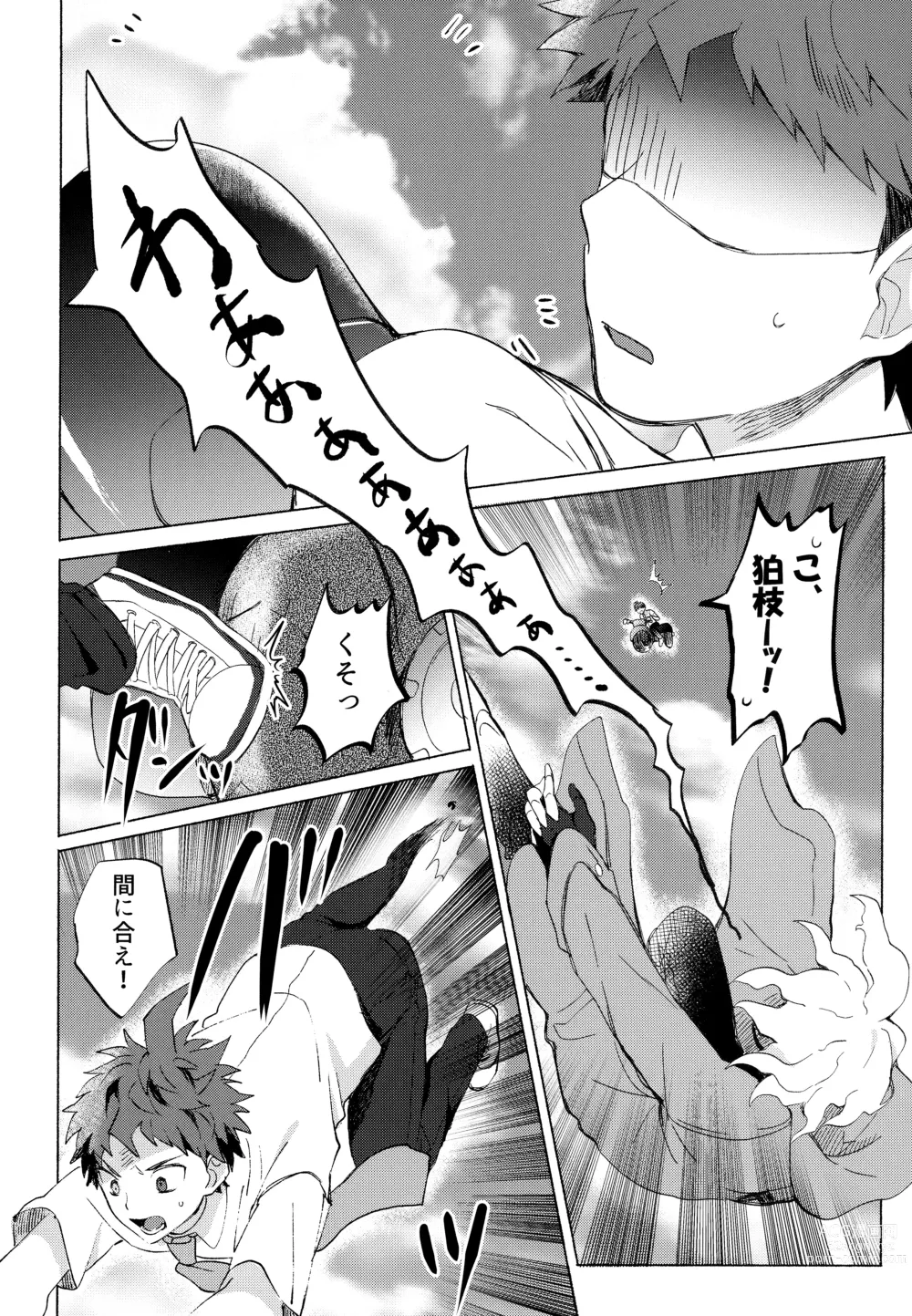 Page 48 of doujinshi Komahi  Sairokushuu Star Peace