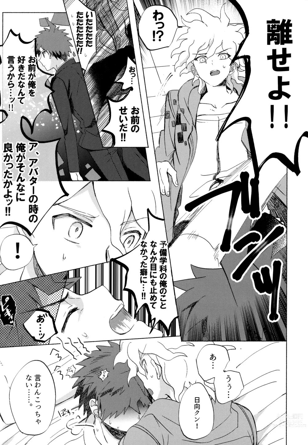 Page 55 of doujinshi Komahi  Sairokushuu Star Peace