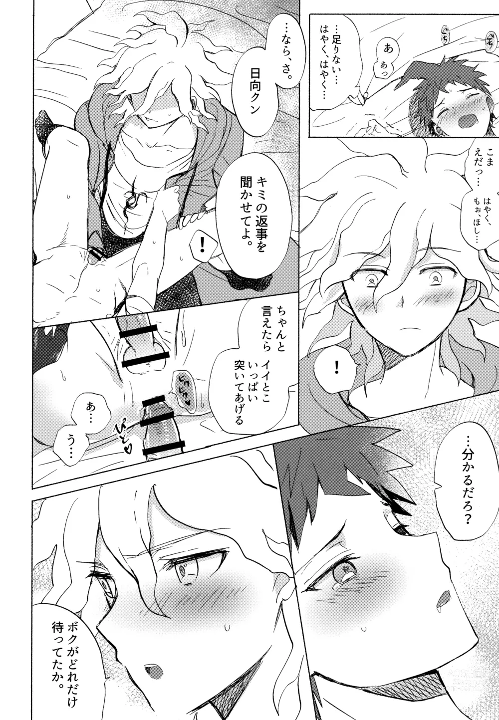 Page 62 of doujinshi Komahi  Sairokushuu Star Peace