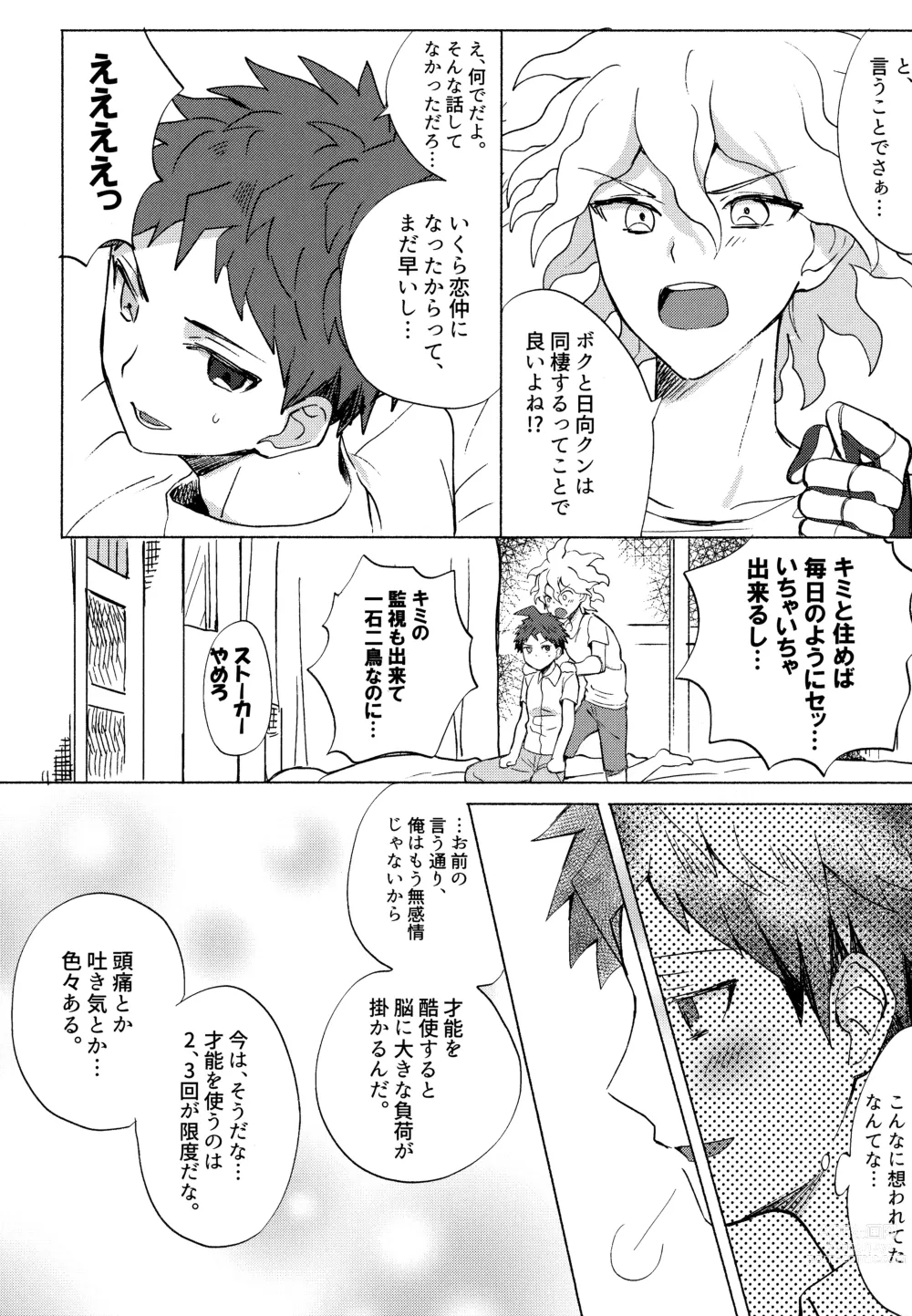 Page 66 of doujinshi Komahi  Sairokushuu Star Peace