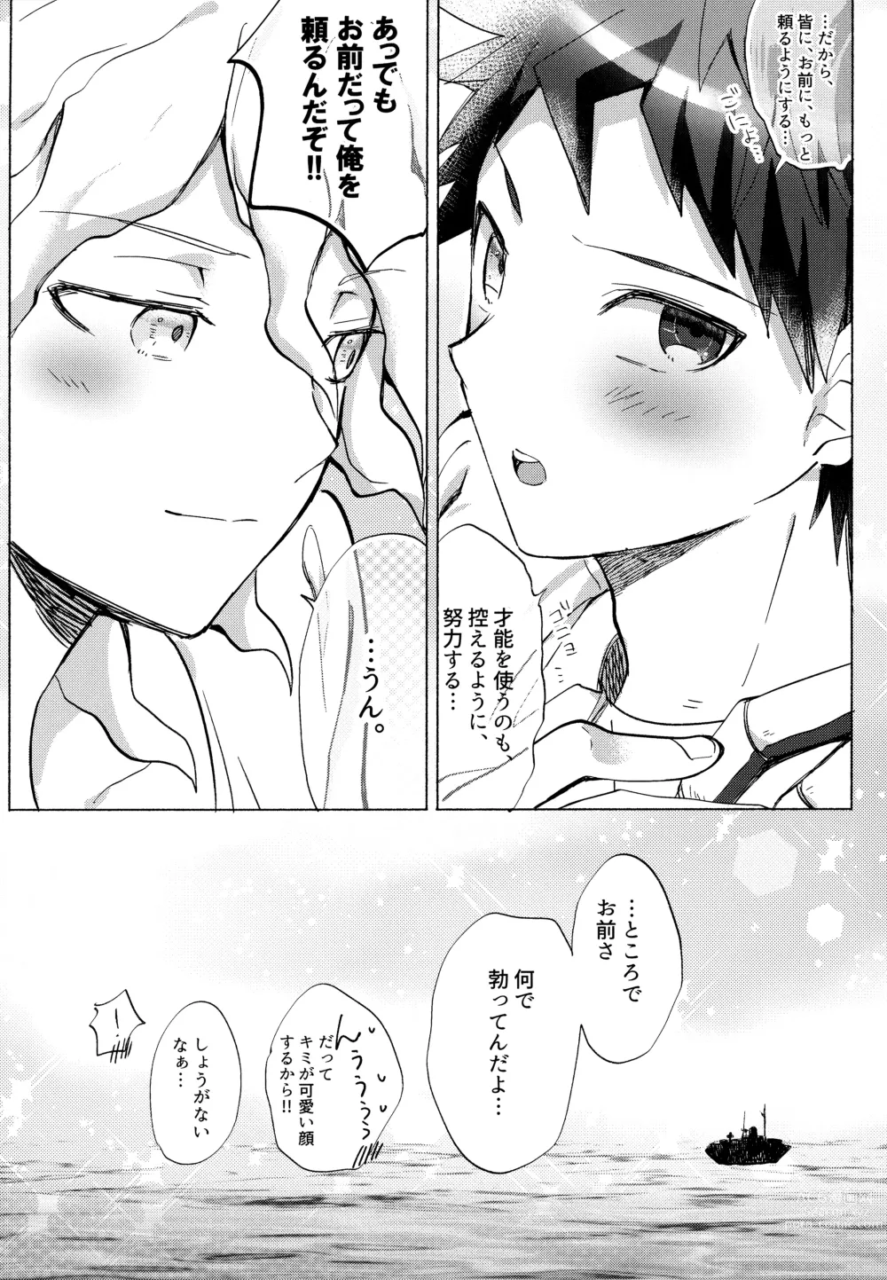 Page 67 of doujinshi Komahi  Sairokushuu Star Peace