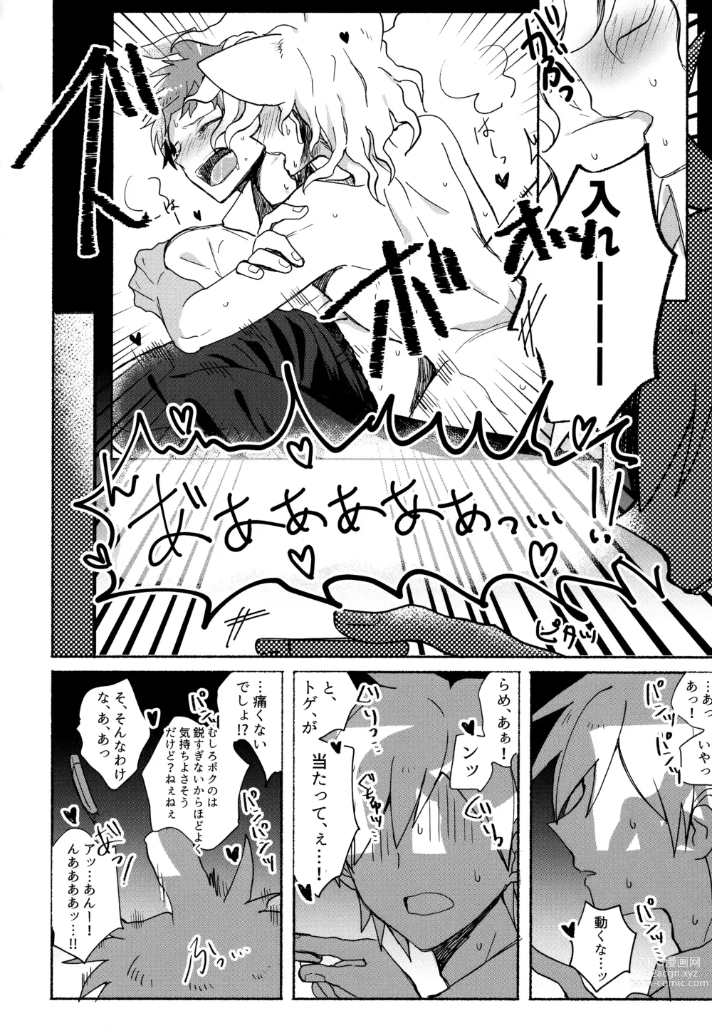 Page 82 of doujinshi Komahi  Sairokushuu Star Peace