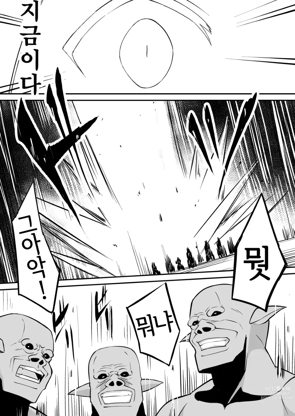 Page 11 of doujinshi 수도기사 세실리아 ~통째로 삼키기 마력주입~