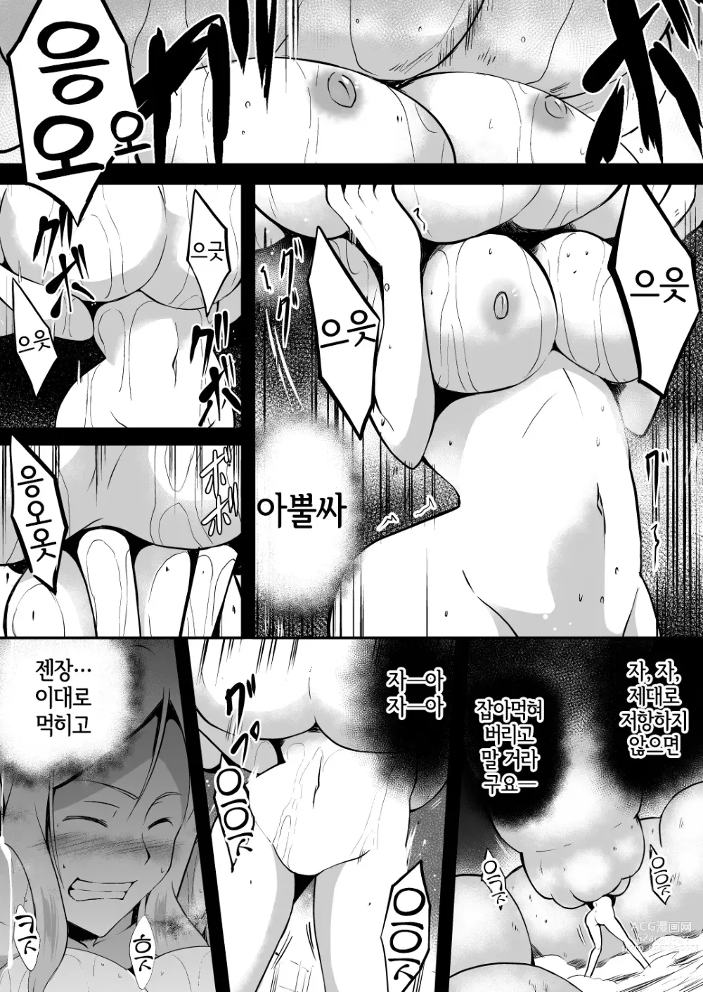 Page 19 of doujinshi 수도기사 세실리아 ~통째로 삼키기 마력주입~