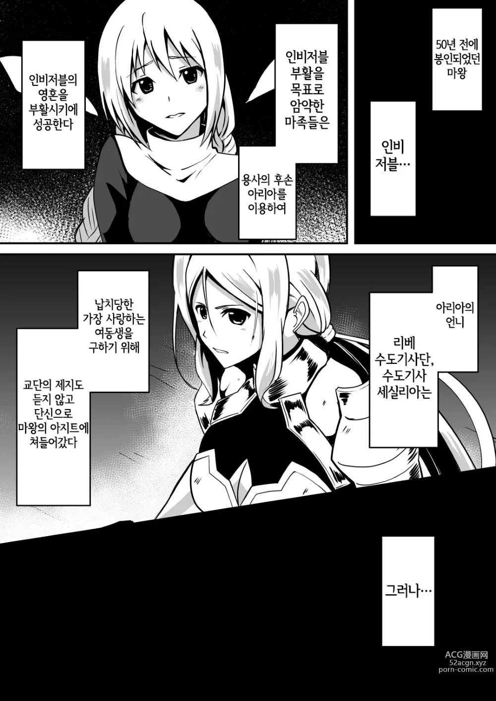 Page 3 of doujinshi 수도기사 세실리아 ~통째로 삼키기 마력주입~