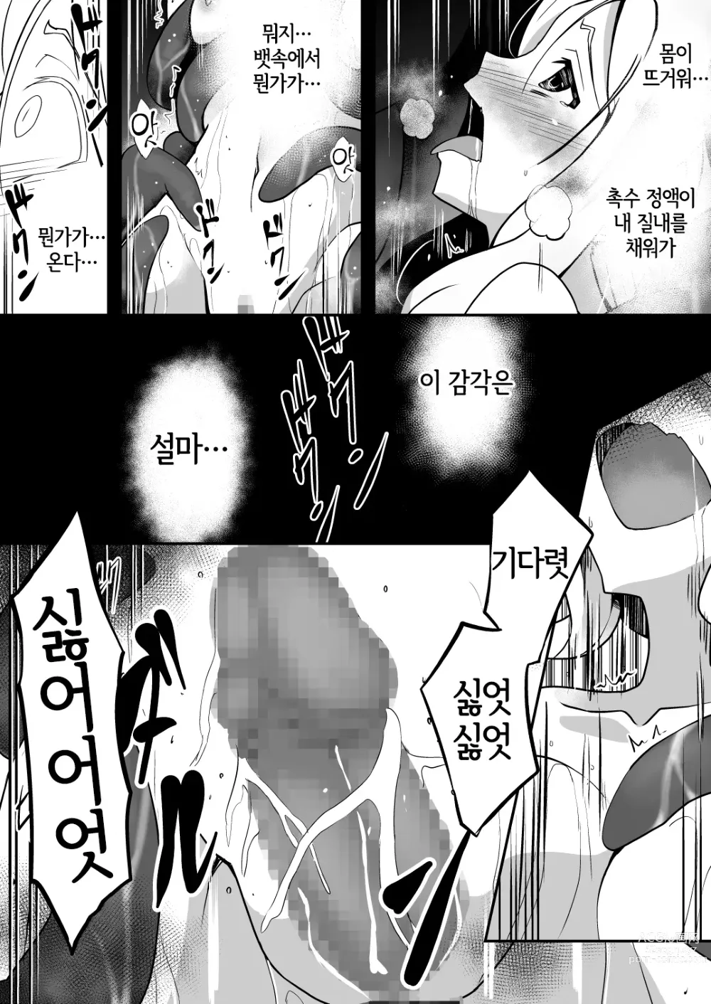 Page 29 of doujinshi 수도기사 세실리아 ~통째로 삼키기 마력주입~