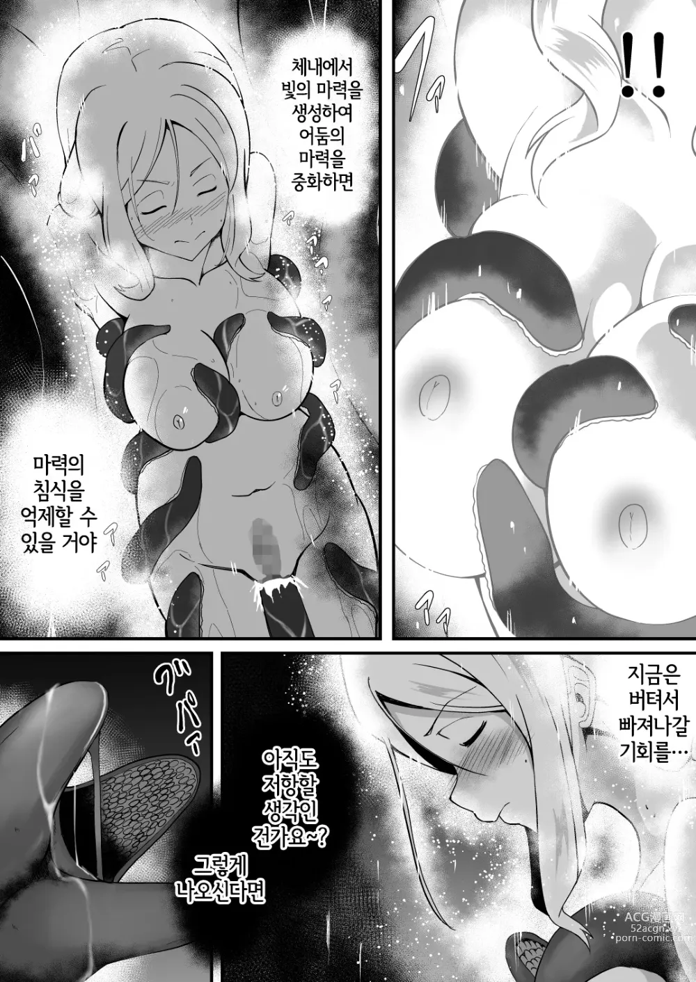 Page 32 of doujinshi 수도기사 세실리아 ~통째로 삼키기 마력주입~