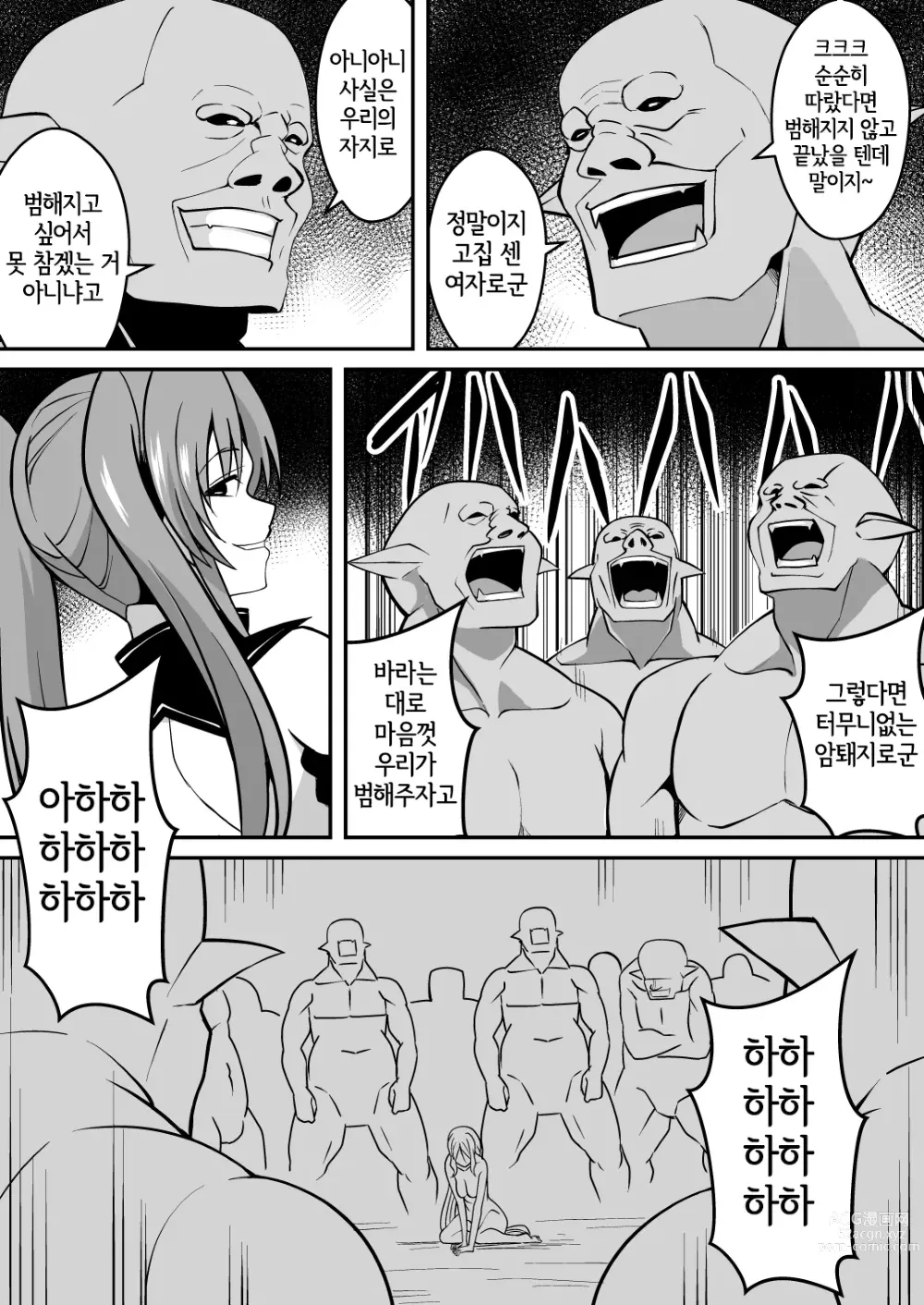 Page 10 of doujinshi 수도기사 세실리아 ~통째로 삼키기 마력주입~