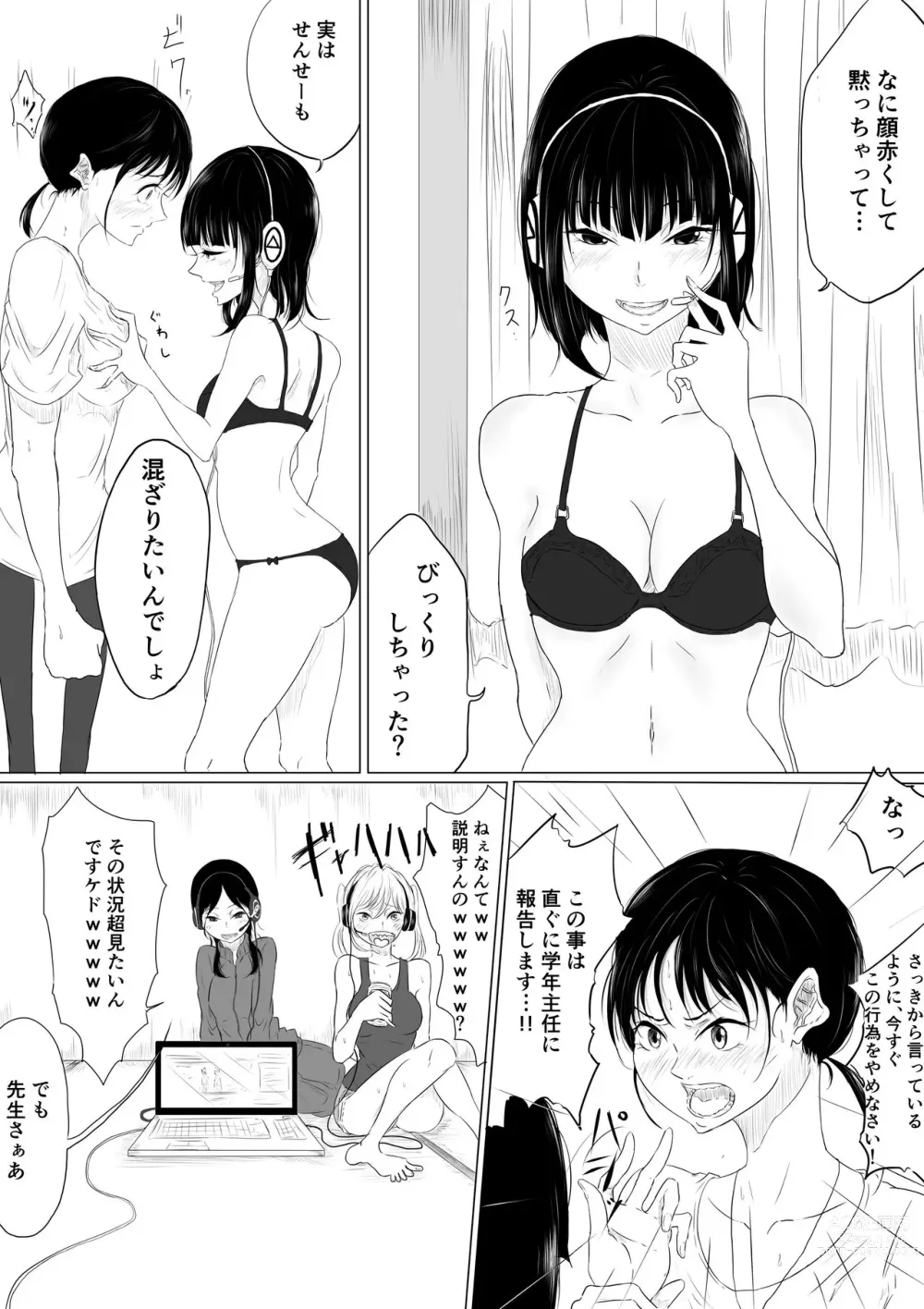 Page 1 of doujinshi Dilemma