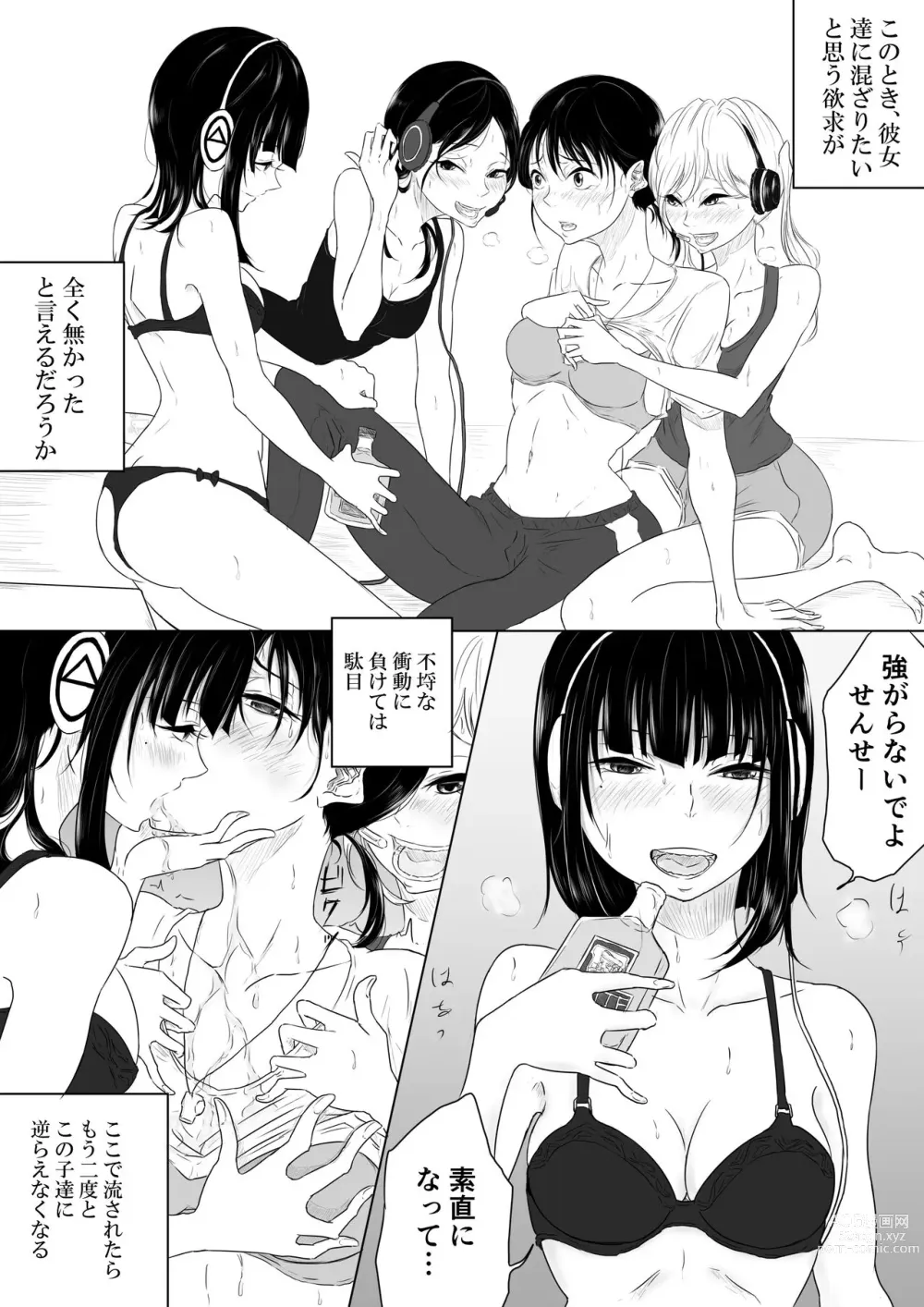 Page 3 of doujinshi Dilemma