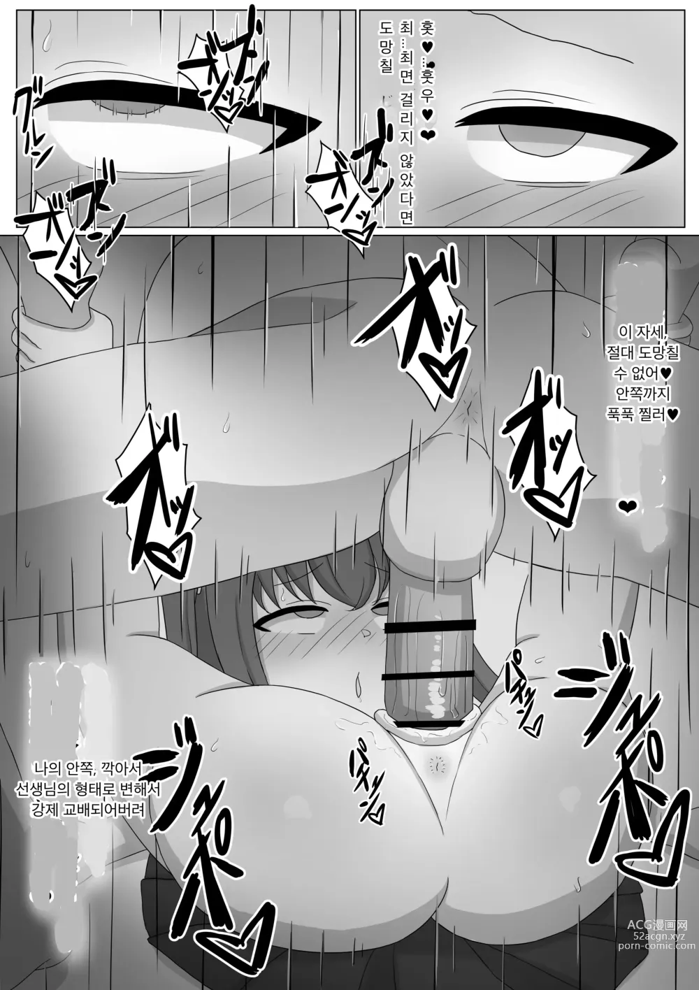 Page 23 of doujinshi 여자아이는 남자에게 지배당하기 위한 생물이였어