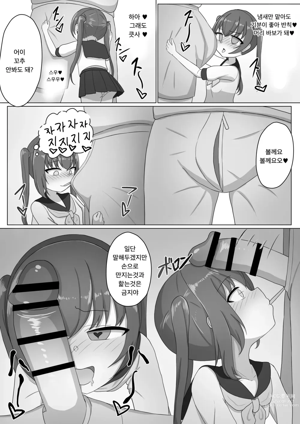 Page 7 of doujinshi 여자아이는 남자에게 지배당하기 위한 생물이였어