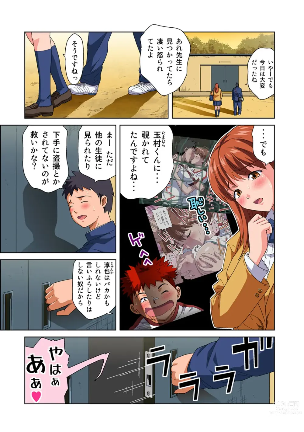 Page 16 of manga HiME-Mania Vol. 54