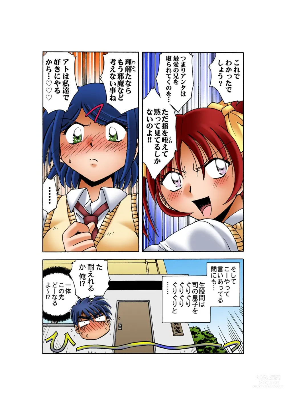 Page 38 of manga HiME-Mania Vol. 54