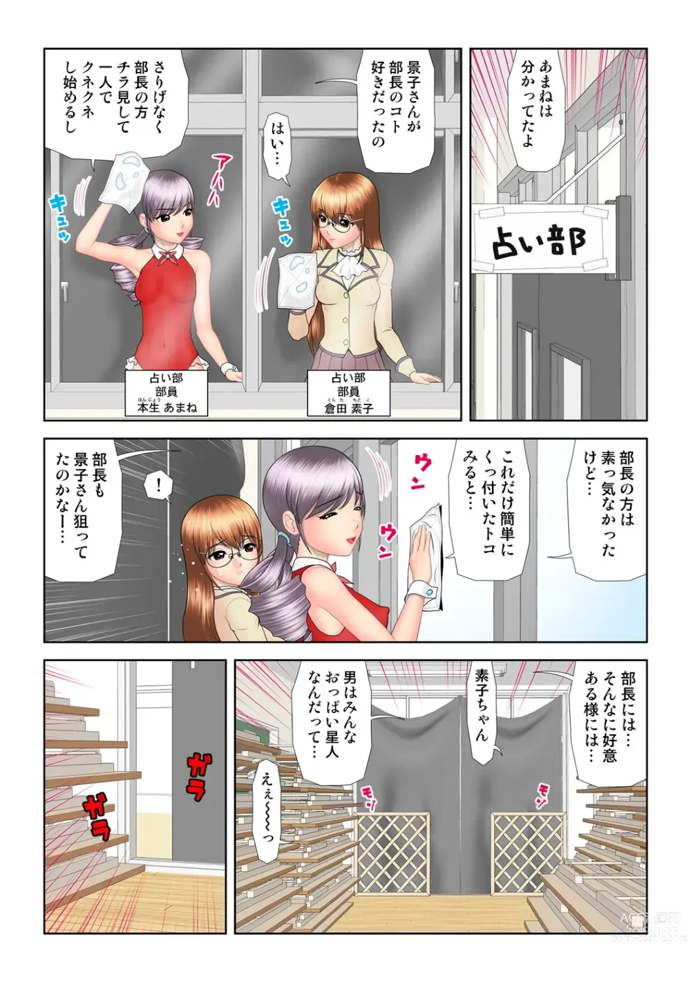 Page 42 of manga HiME-Mania Vol. 56