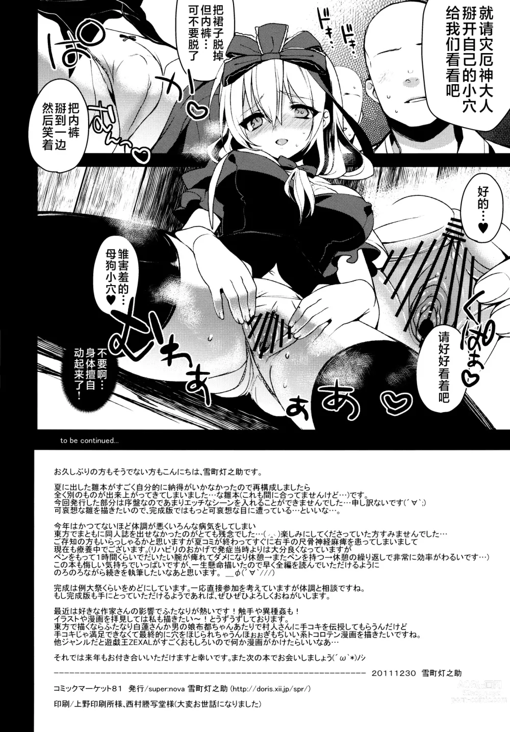 Page 18 of doujinshi Shiawase na Yakujin-sama