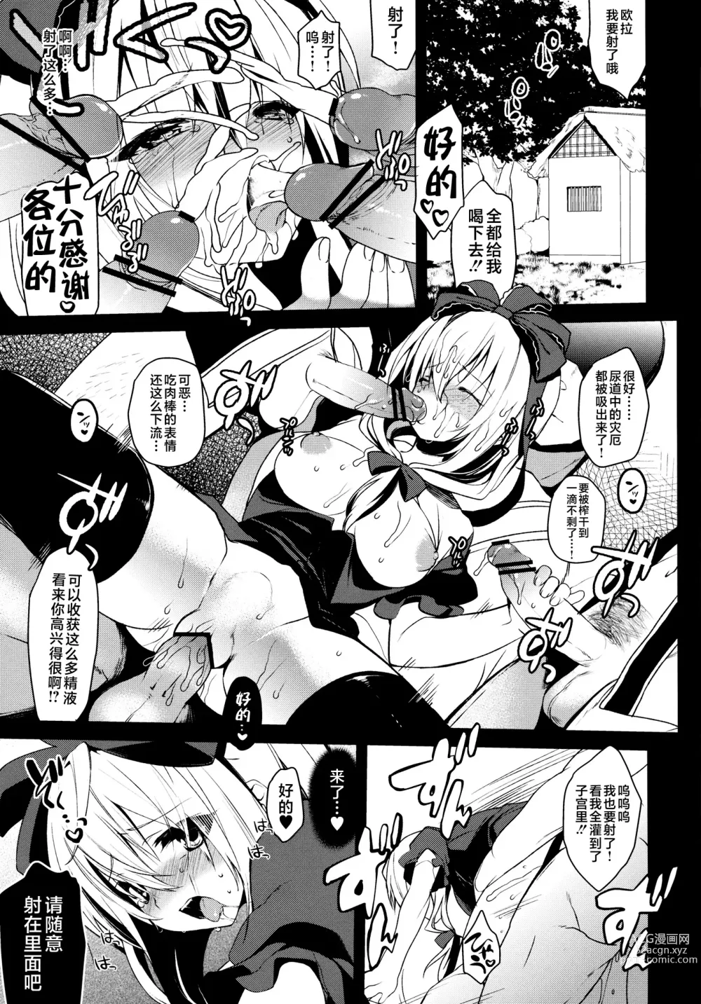 Page 3 of doujinshi Shiawase na Yakujin-sama