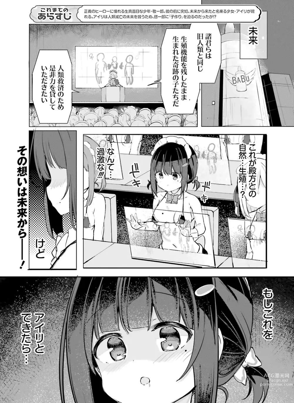 Page 127 of manga Dengeki Moeoh 2023-06