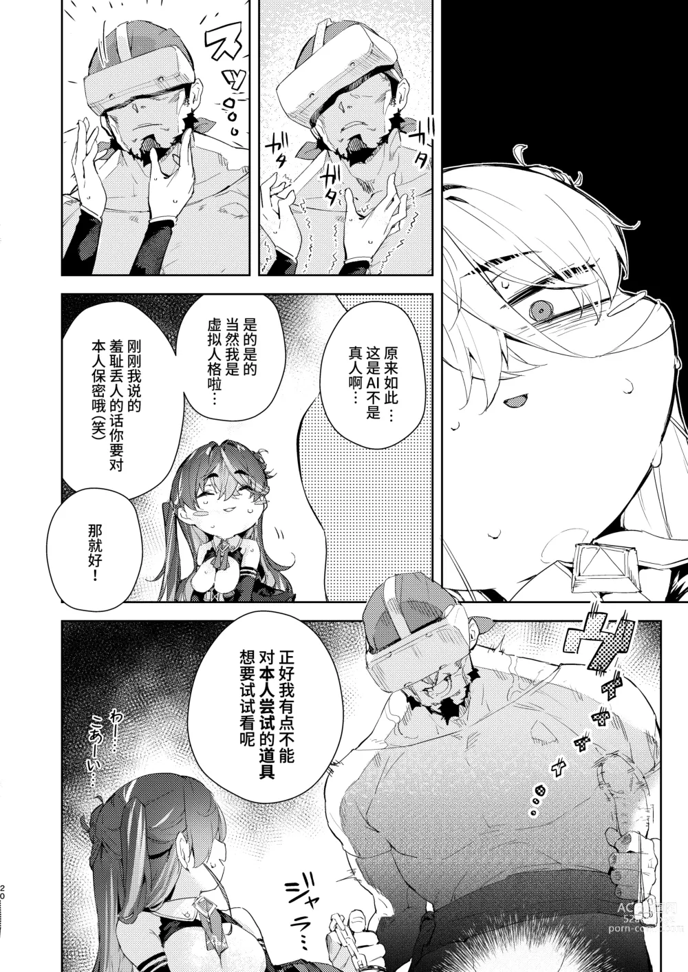 Page 20 of doujinshi VR na Senchou