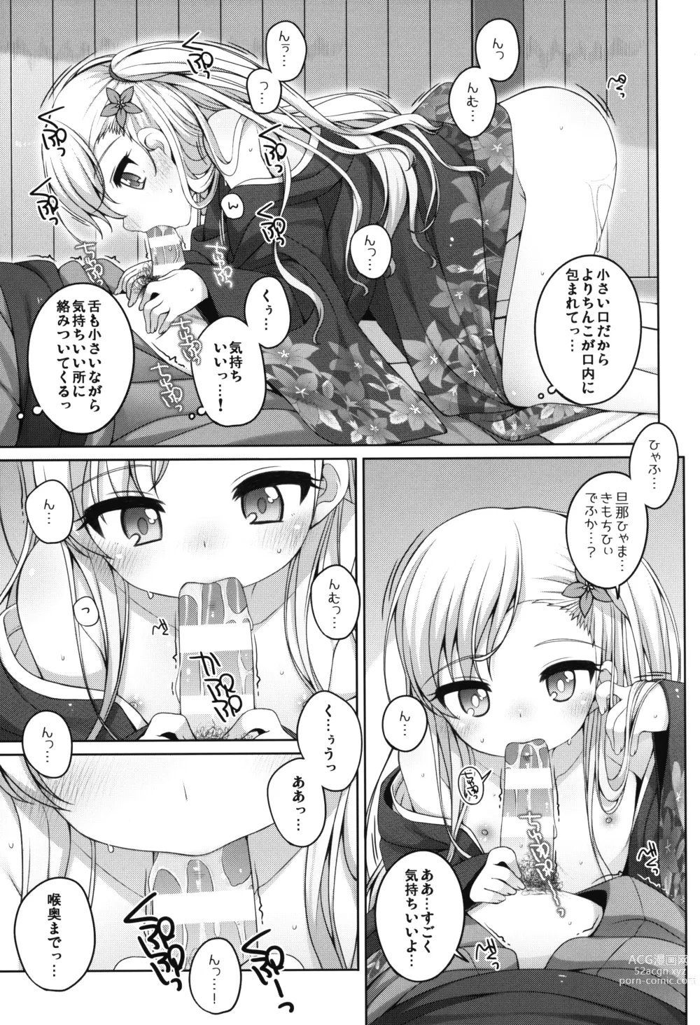 Page 12 of doujinshi Shokaya no Doujo-tachi ~Kikyou Hen~