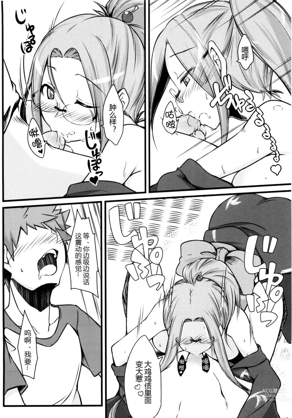 Page 10 of doujinshi R8