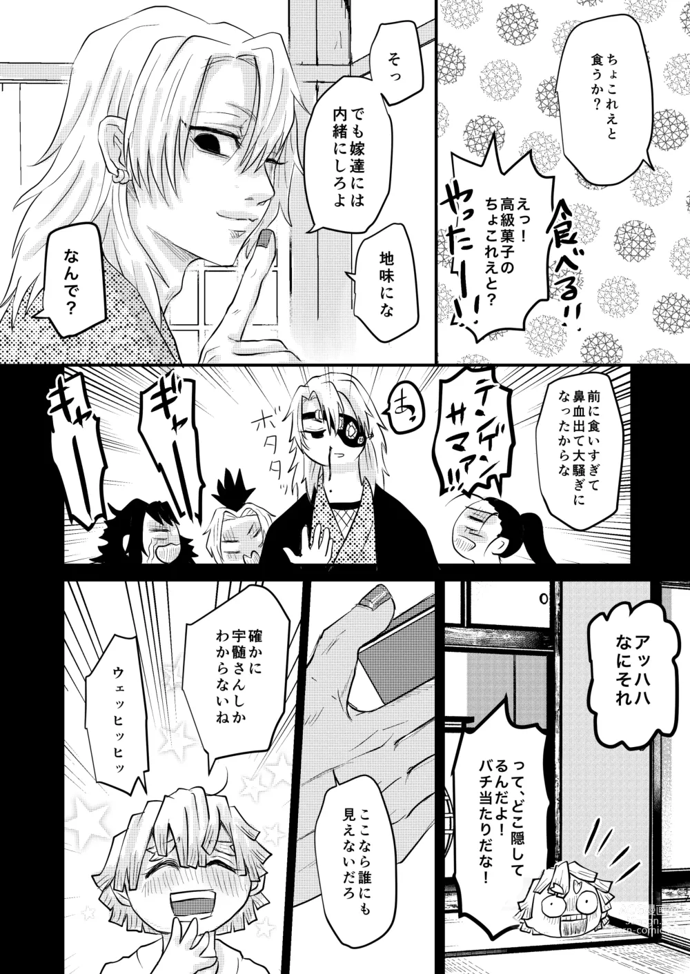 Page 16 of doujinshi Ore Dake no