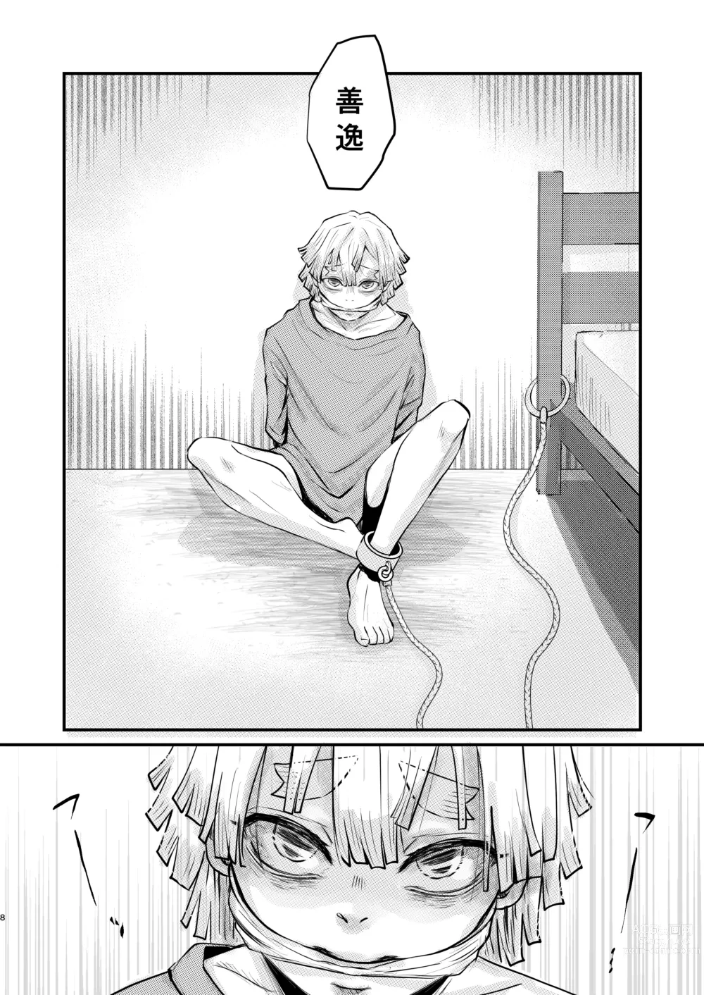 Page 7 of doujinshi Ore Dake no