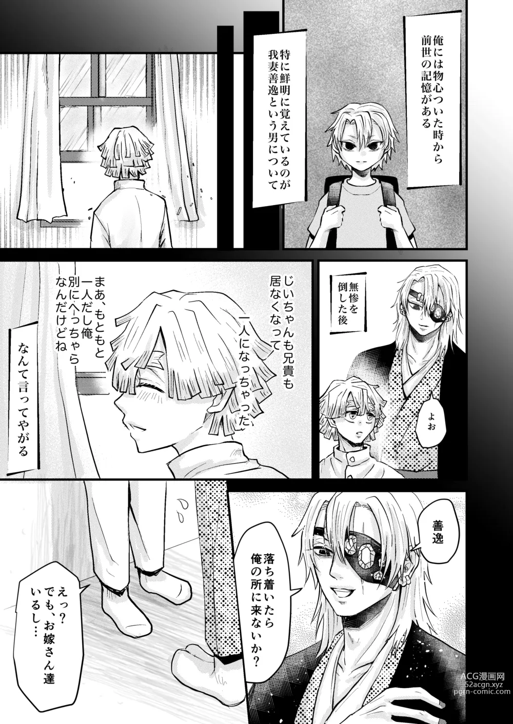 Page 10 of doujinshi Ore Dake no