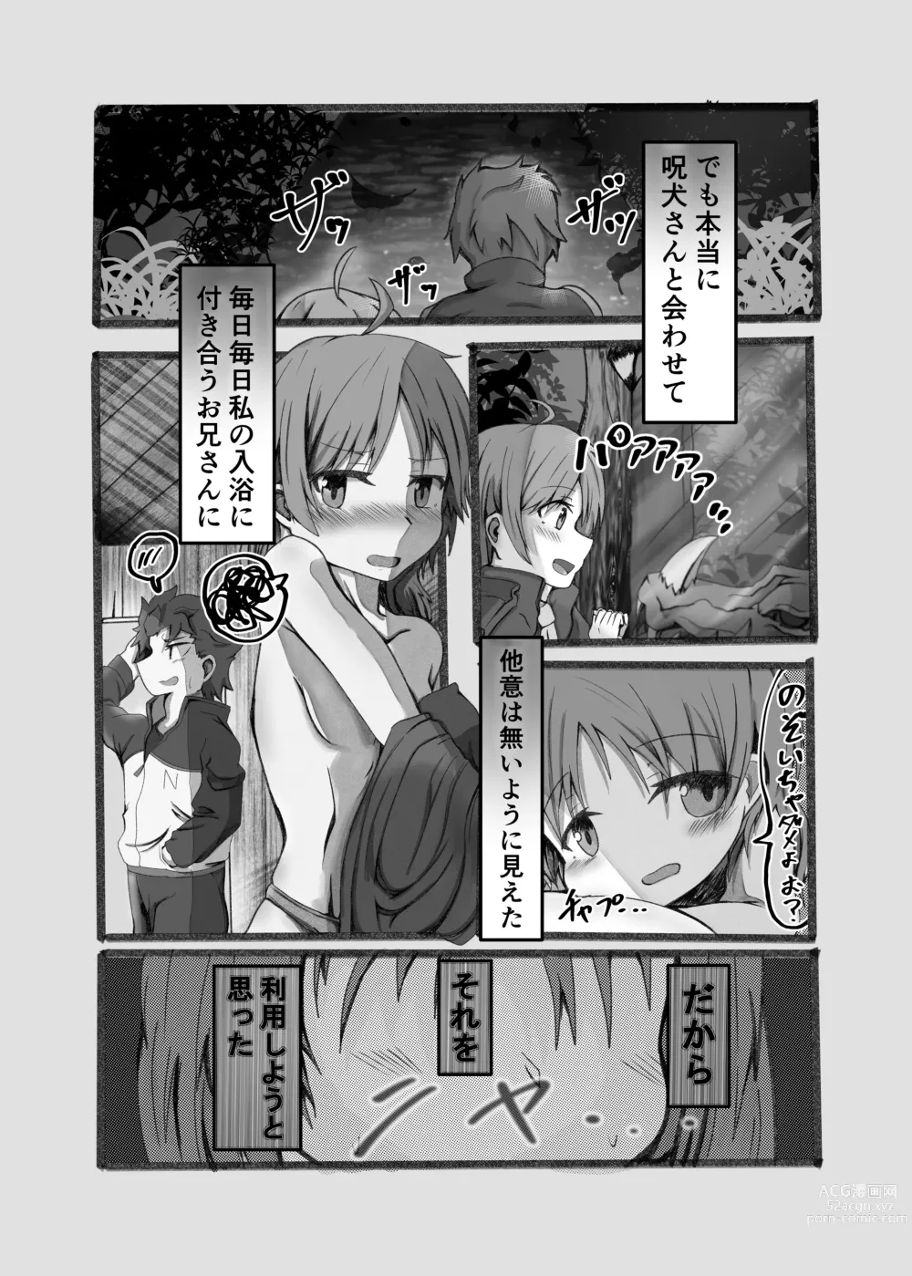 Page 12 of doujinshi Ou Kouho no Kishi-sama to Oyashiki no Horyo ga Tadareta Kankei na Wake Nai deshoo?