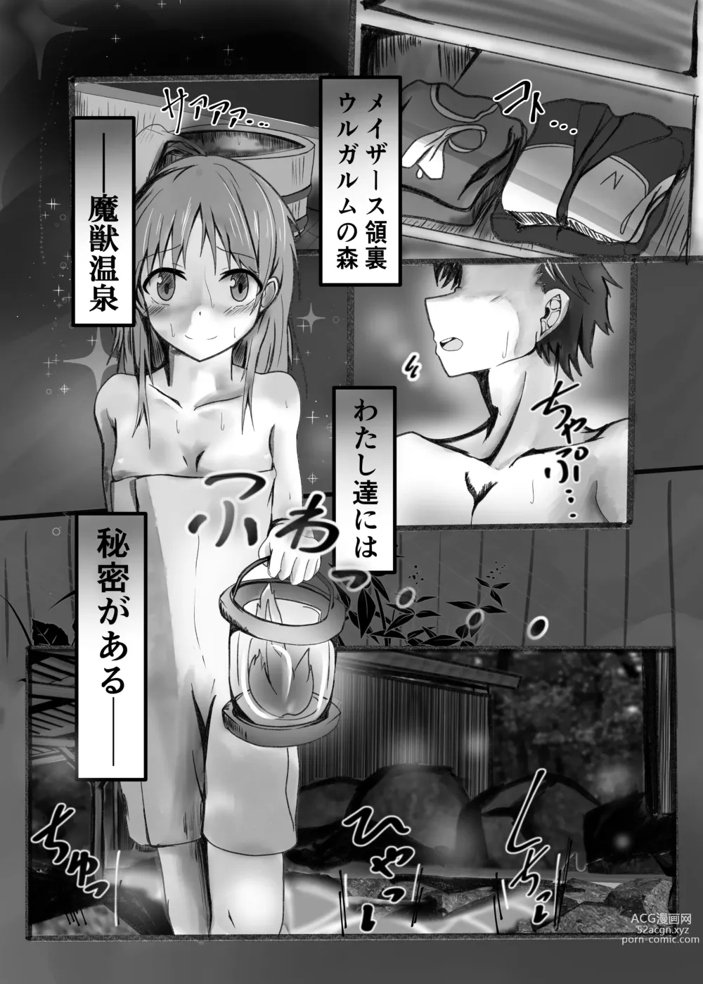 Page 3 of doujinshi Ou Kouho no Kishi-sama to Oyashiki no Horyo ga Tadareta Kankei na Wake Nai deshoo?