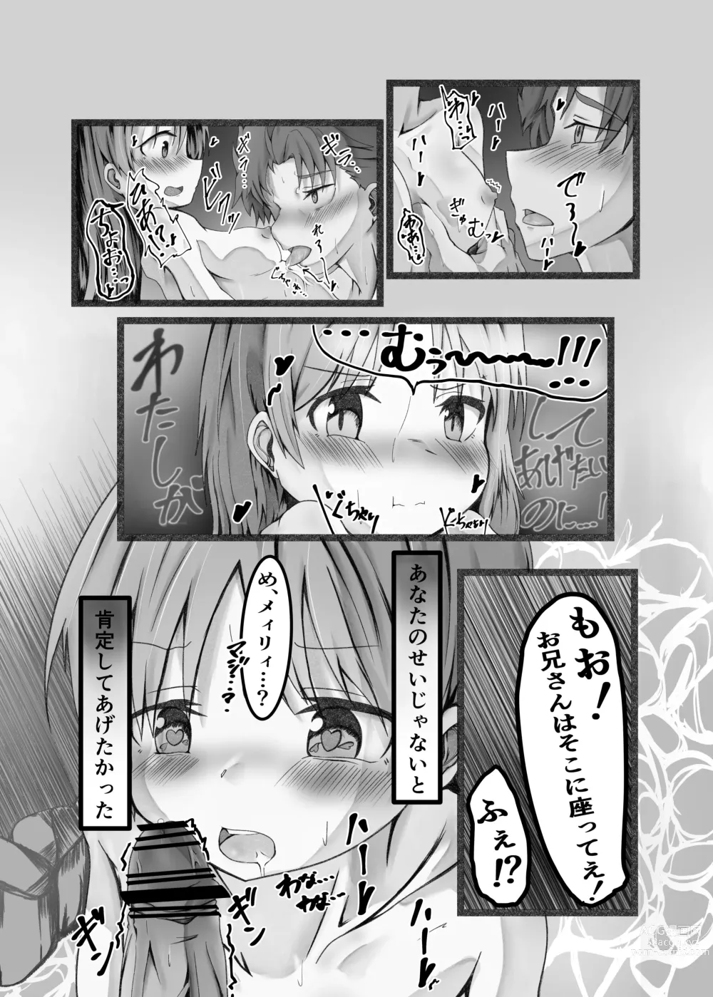 Page 24 of doujinshi Ou Kouho no Kishi-sama to Oyashiki no Horyo ga Tadareta Kankei na Wake Nai deshoo?