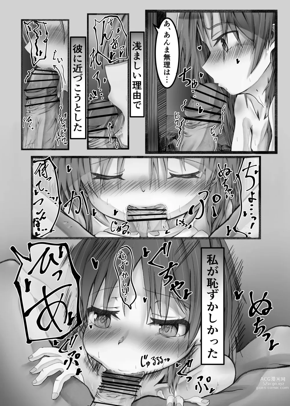 Page 25 of doujinshi Ou Kouho no Kishi-sama to Oyashiki no Horyo ga Tadareta Kankei na Wake Nai deshoo?