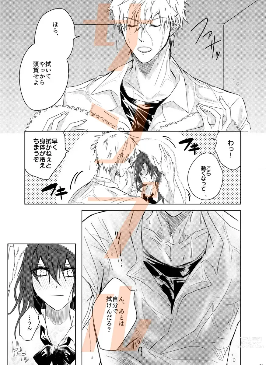 Page 7 of doujinshi ① Tomedo nai inu(Bleach)sa mple