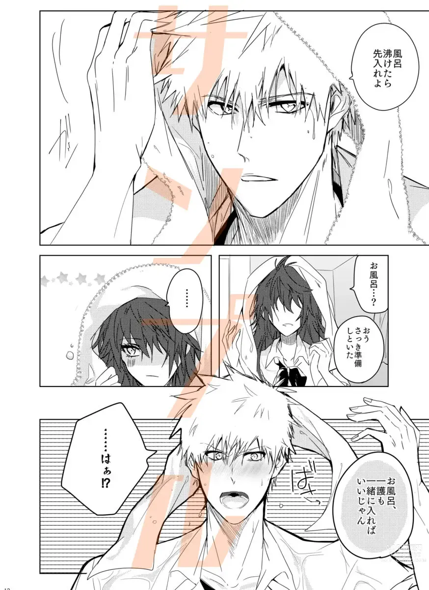 Page 8 of doujinshi ① Tomedo nai inu(Bleach)sa mple