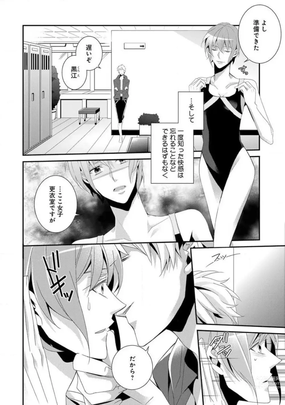 Page 12 of manga Joshi Rīman 〜 Onnanoko no Karada de Kanjite Nurete