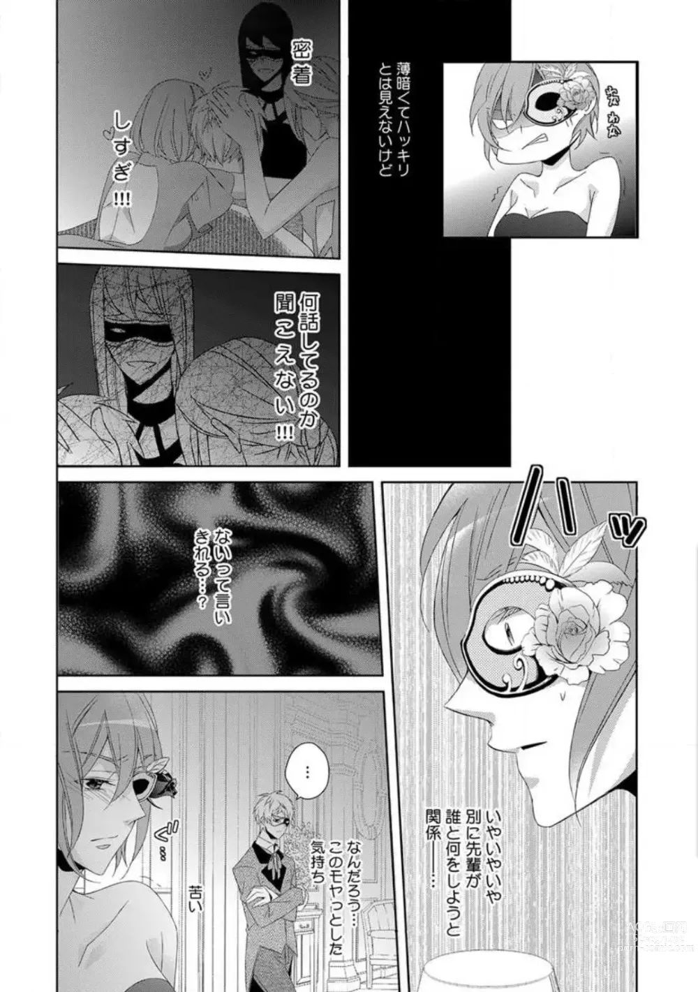 Page 38 of manga Joshi Rīman 〜 Onnanoko no Karada de Kanjite Nurete