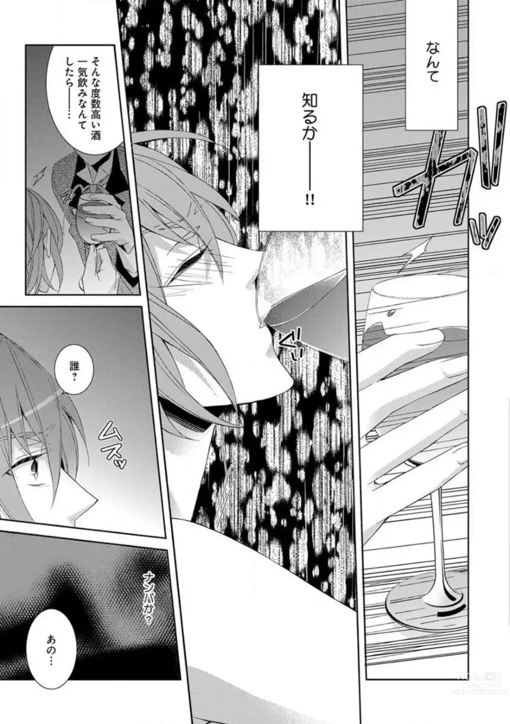 Page 39 of manga Joshi Rīman 〜 Onnanoko no Karada de Kanjite Nurete