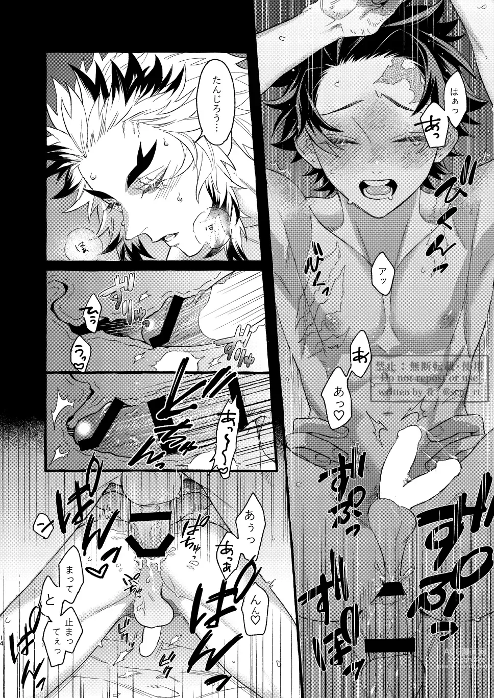 Page 13 of doujinshi Yoin