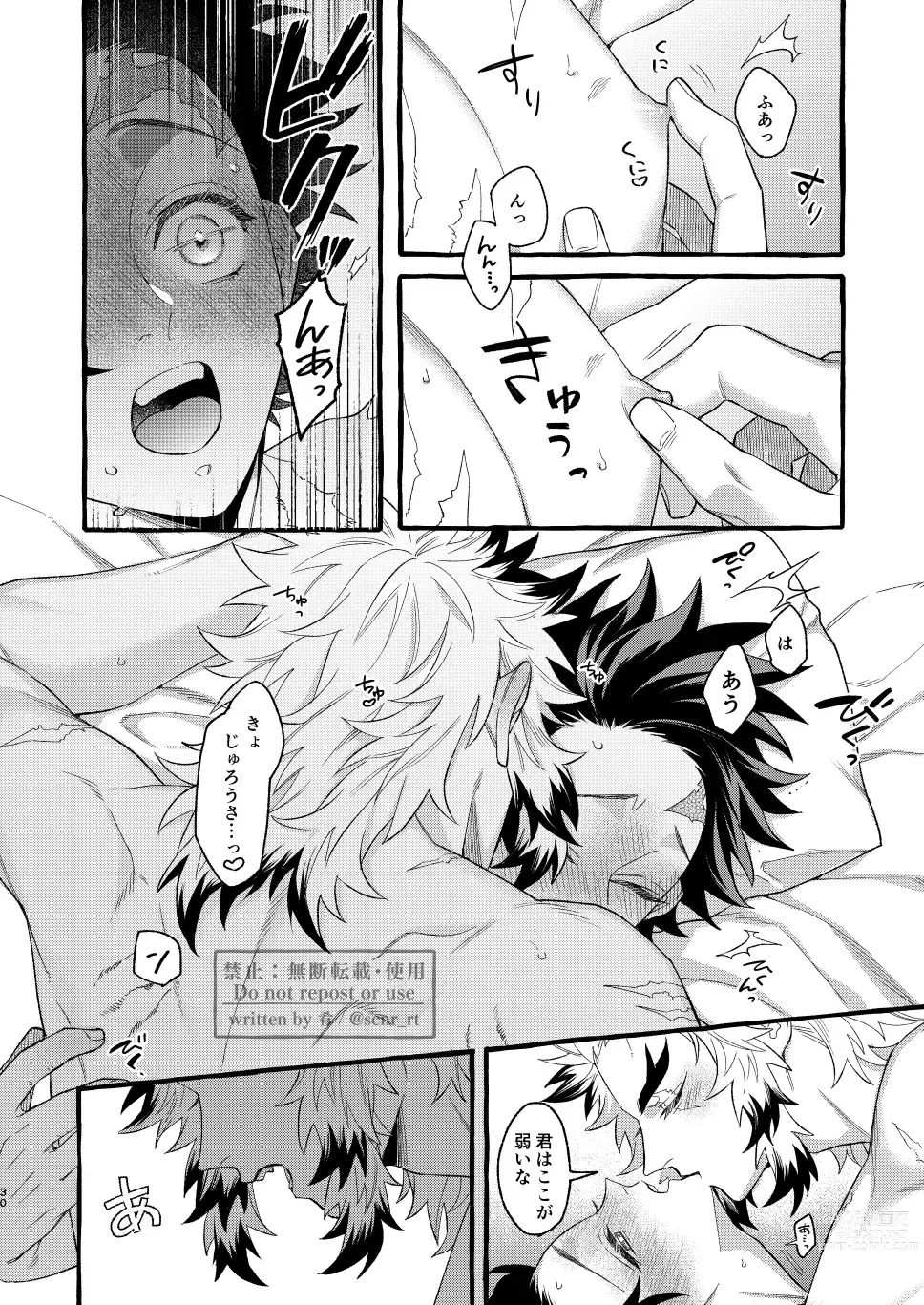 Page 29 of doujinshi Yoin