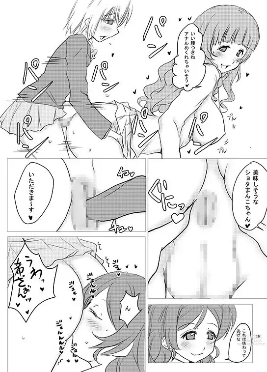 Page 4 of doujinshi Maso Live! 2 -Kakuyakutaru Guuzou-