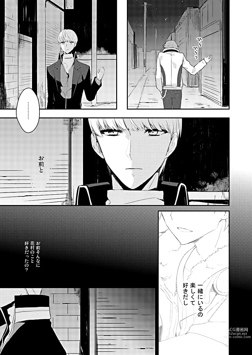 Page 15 of doujinshi Zenin Daita