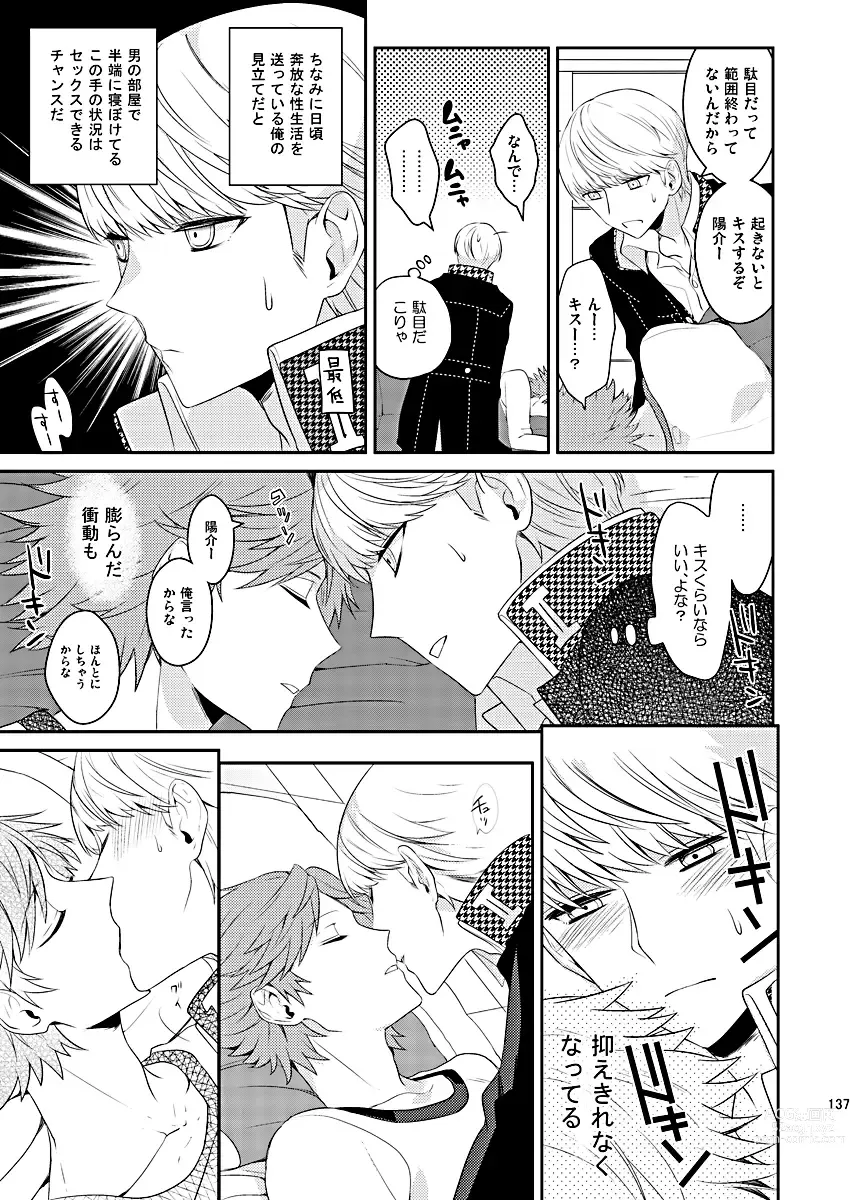 Page 23 of doujinshi Zenin Daita